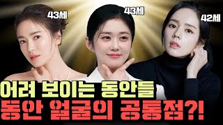 EDITION TV - 동안 얼굴 만드는 법 | 연예인처럼 어려 보이는 얼굴, 이곳만 집중하세요