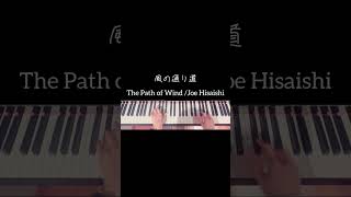 Download lagu 【ジブリピアノ】風の通り道【トトロ】ピアノ#piano #music #relaxmusic #healingmusic 久石譲Joe HisaishiピアニストPIANO mp3 Download lagu 【ジブリピアノ】風の通り道【トトロ】ピアノ#piano #music #relaxmusic #healingmusic 久石譲Joe HisaishiピアニストPIANO mp3