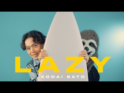 佐藤広大 - LAZY