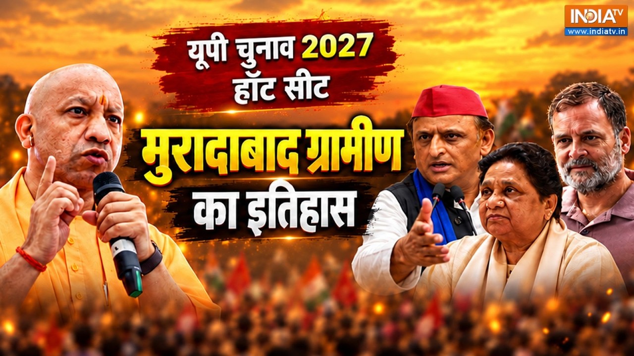 SP के 'गढ़' Moradabad Rural को जीतने के लिए क्या दांव चलेगी BJP? समझिए