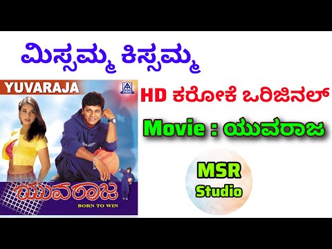Missamma Kissamma Karaoke || Yuvaraja Movie || Kannada Movie || HD Karaoke Original || Track ||