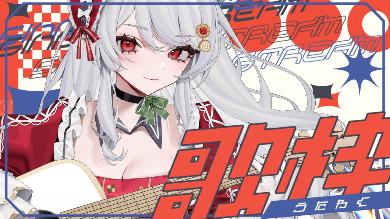 【弾き語り/歌枠】ぷちらいぶ Vol.3🎸バンドサウンドの曲でライブ気分に、なるぞー！（一人で）【甘葛すもあ/Vebop Project】