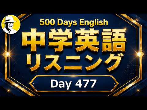 【今日から参加OK】耳が英語に慣れる15分の朝活｜大人のやり直し英語リスニング