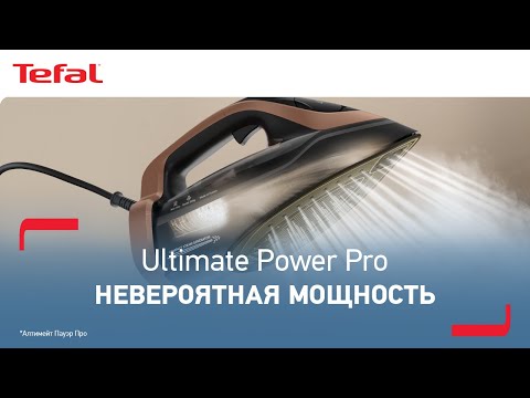 фото утюг tefal ultimate power pro fv9e50e0 (3200 вт) 0