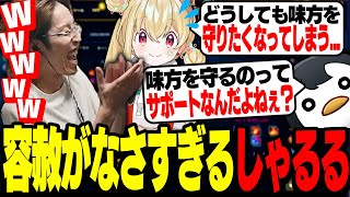 ここの「まあ、まあ、まあ、、、笑」からの「しょうがない？(真顔)」の流れが胃が痛すぎて無理だったww（00:03:18 - 00:11:25） - 増永アカデミー卒業生の試合を観戦するしゃるるの配信を見る釈迦【League of Legends】