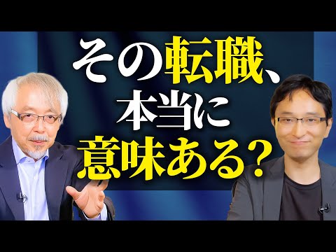経営情報学科 転職で失敗しないために仕事を辞める前にやるべきこと