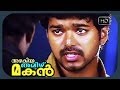 Malayalam Movie Scene Azhagiya Tamil Magan Viyay Trying To Catch Ilaya Thalapathi