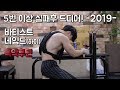 [한계 돌파] 한국최초 10Kg 고투바9단계 (바티스트 네임드 하이)