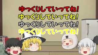 【チャンネル紹介という名の茶番】うなる霊夢の必殺奥義！超スーパーなんとか！！