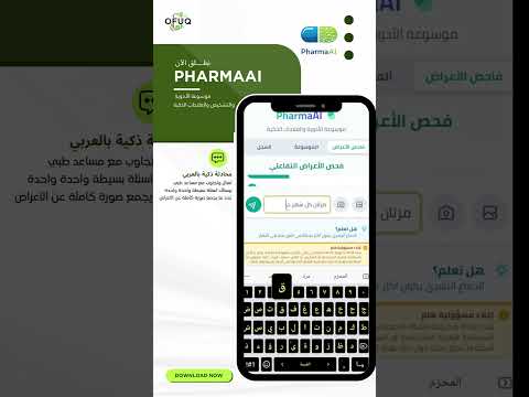 PharmaAI - Symptom Checker