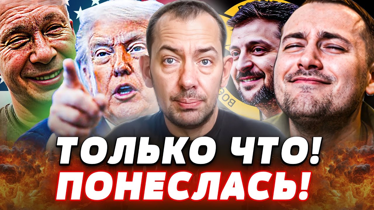 ⚡СЕНСАЦИЯ! ПОБЕЖДАЮЩИЙ РЫВОК от УКРАИНЫ! США ВОРВАЛИСЬ в ИГРУ! БУДАНОВ ОШАРА