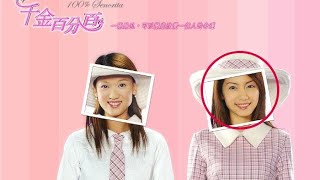 Download lagu ost taiwan 100% senorita twins - nuh eh ge nan na eh ge nun mp3 Download lagu ost taiwan 100% senorita twins - nuh eh ge nan na eh ge nun mp3
