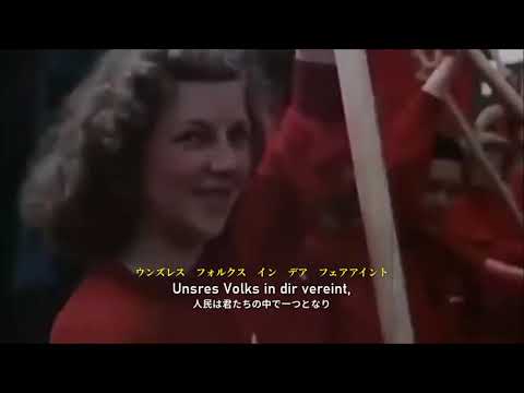 【和訳付き】廃墟からの復活（東ドイツ国歌） \Auferstanden aus Ruinen\ 【カナルビ付き】