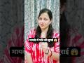 Mayke Me Pati Ki Burai Mayka Husband Pati Relationship Husbandwife Astro Facts Motivation