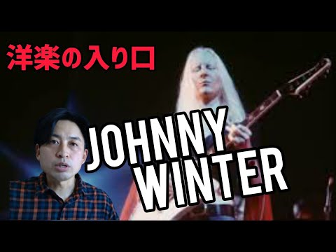 洋楽の入り口#23~100万ドルのギタリスト 編~
