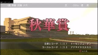 【字幕プレイ】Winning Post8 2018 じっくりコツコツプレイ Part11