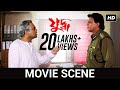 না আপনার খাই, না আপনার পরি | Yuddho | Mithun Chakraborty | Jeet | Koel | Movie S