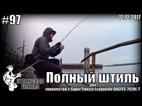 GOSFES 762UL-SS 0.5-6 грамм