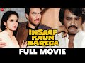 इन्साफ़ कौन करेगा Insaaf Kaun Karega Dharmendra Rajinikanth Jaya Prada
