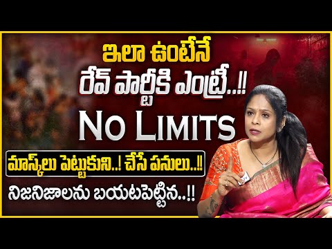 What is Rave Party? | Bangalore Rave Party | Rajitha Mynampally Reveals on Shocking Facts | MR NAG