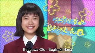 Hana nochi hare: Cap 1 Next season [Sub al español]