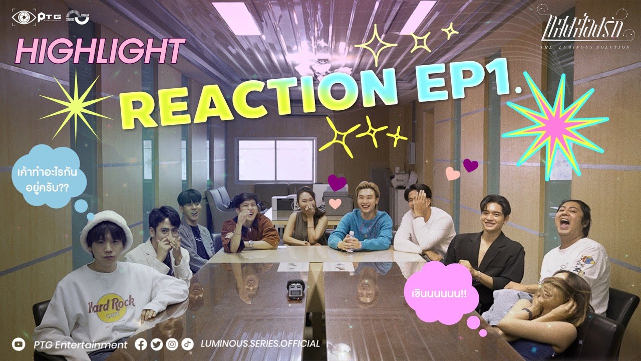 [Highlight Episode] Series The Luminous Solution แสงส่องรัก | REACTION EP.1