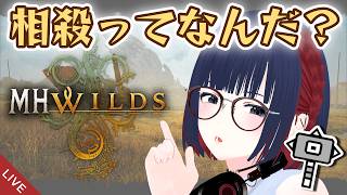 【MHWilds】相殺の仕様とハンマーの相殺パターンを考察する  #vtuber #CCJP