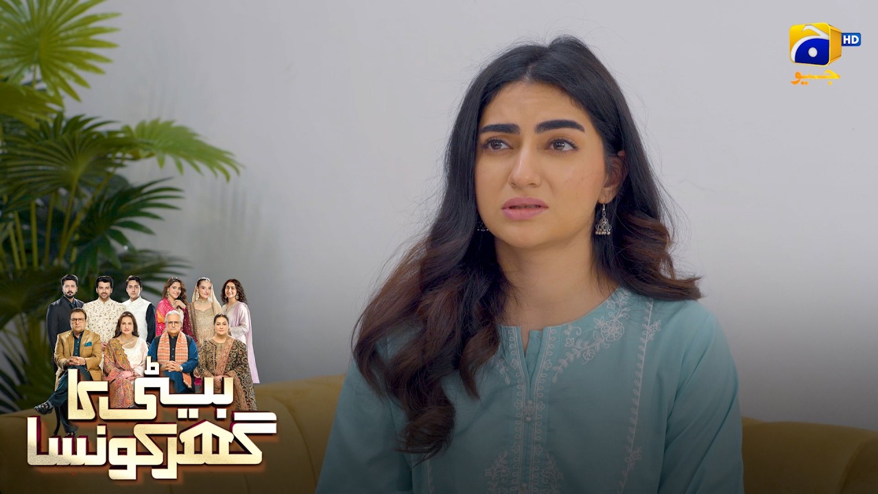 Nimra Ki Bimari Ka Asli Sach Kya Hai? || Beti Ka Ghar Konsa || Har Pal Geo