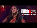 Durga Elo Remix || DJPOWEREX ||2022
