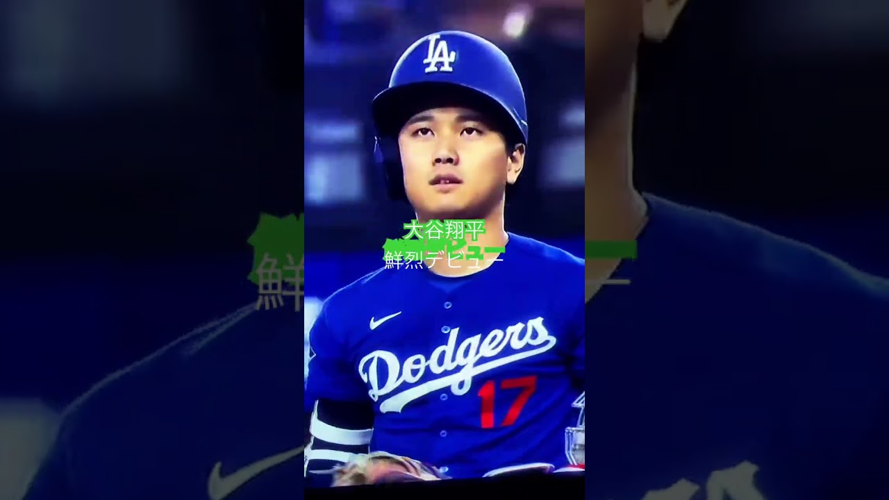 大谷今年もやりますネ。チーム全員に時計を・・＃大谷翔平二刀流＃オオタニサン #野球