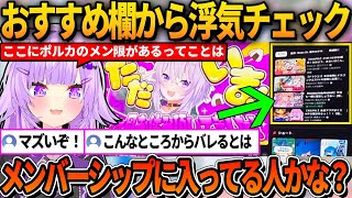 おにぎりゃーの部屋に映されたYouTubeのおすすめ欄から浮気チェックをするおかゆｗ【ホロライブ切り抜き/猫又おかゆ】