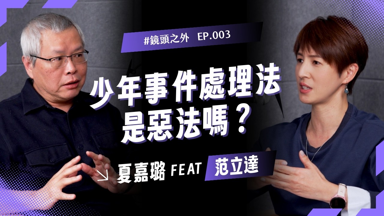 殺了人,關四年就出來?當少事法的善意撞上現實