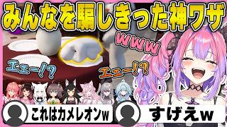 【かくれんぼ】絶対にバレると思われた場所で奇跡を起こすヴィヴィ | めっちゃカメレオン【神回/見落とし/ホロライブ/FLOWGLOW/綺々羅々ヴィヴィ/切り抜き】
