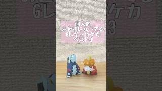 【ポケカ】個人的お世話になってるGレギュポケカベスト3