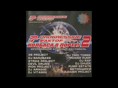 Devil Drumz - Чёрные Глаза