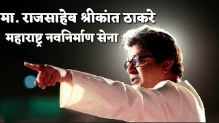 Download lagu #Rajsaheb ||aala re aala raja||whatsapp status mp3