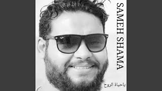 Download lagu Ya Hayat El Rouh mp3