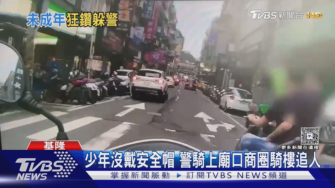 少年沒戴安全帽 警騎上廟口商圈騎樓追人