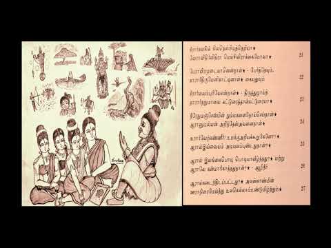 Siriya Thirumadal - Thrumangai Azhwar