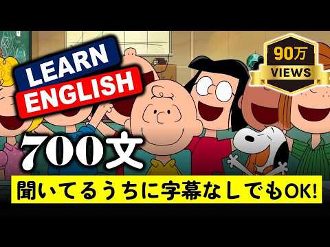 [100万回再生動画] 700 English Phrases すごい変化があります！ #英会話 #日常英語 #初級英語