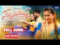 Yellipoke Sakkani Seethamma Full Song Latest Folk Songs Telangana Folk Songs Naveena Studio