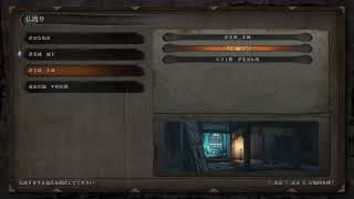 年明けSEKIRO