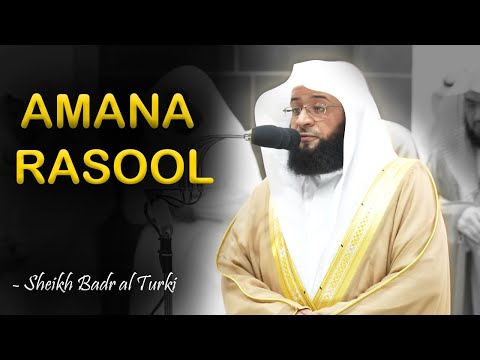 Amana Rasul: Surah Baqarah Last 3 verse | By Sheikh Badr Al Turki with english translation