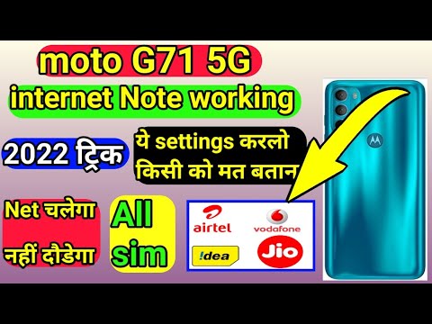 Moto G71 5G Net speed fast setting 2022 | Internet note working | How to solve internet problem moto