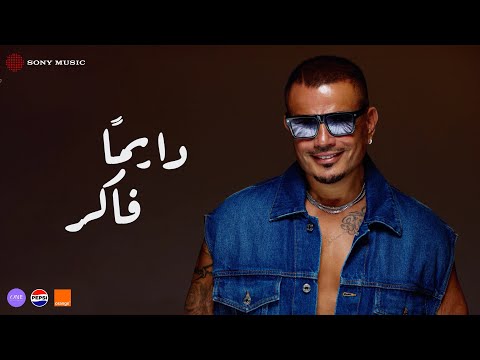Amr Diab - Dayman Faker on Spotify Charts