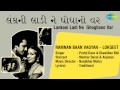Lankani Ladi Ne Ghoghanovar Ramnan Baan Vagyan Gujarati Song Praful Dave Diwaliben Bhil