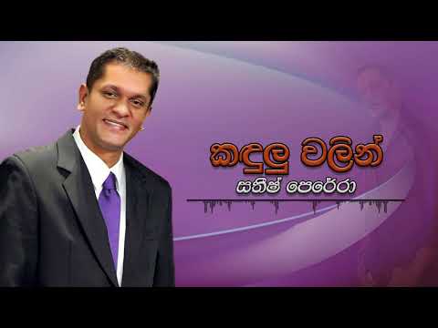 Sathish Perera - Kandulu Walin
