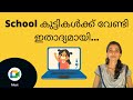 Google Meet-Tutorial in Malayalam using Smart Phone/For Students and their parents/Simply explained📲