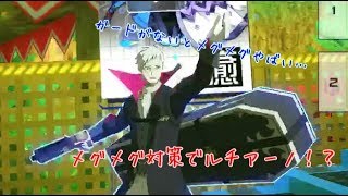 【#コンパス実況】メグメグあふれる環境に対応したい…（難しい）Part83
