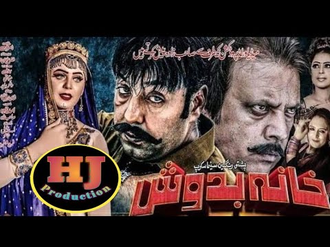 Khana Badosh Film 2026 | Pashto New Film Khanda Badosh 2025 | Pashto New Jahangir Khan Shahid Khan 